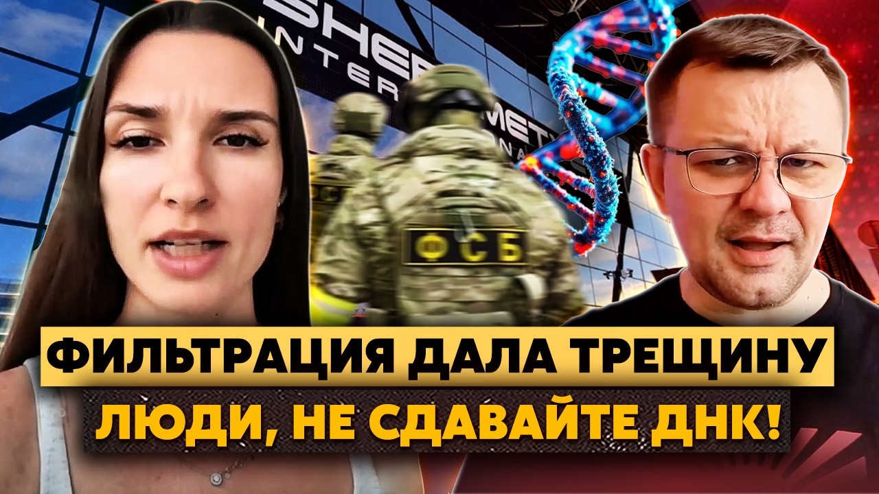 Стоп! Вскрыли главную ИНТРИГУ фильтрации! Таня СДАЛА ФСБшников! Как наших КИДАЮТ в Шереметьево!