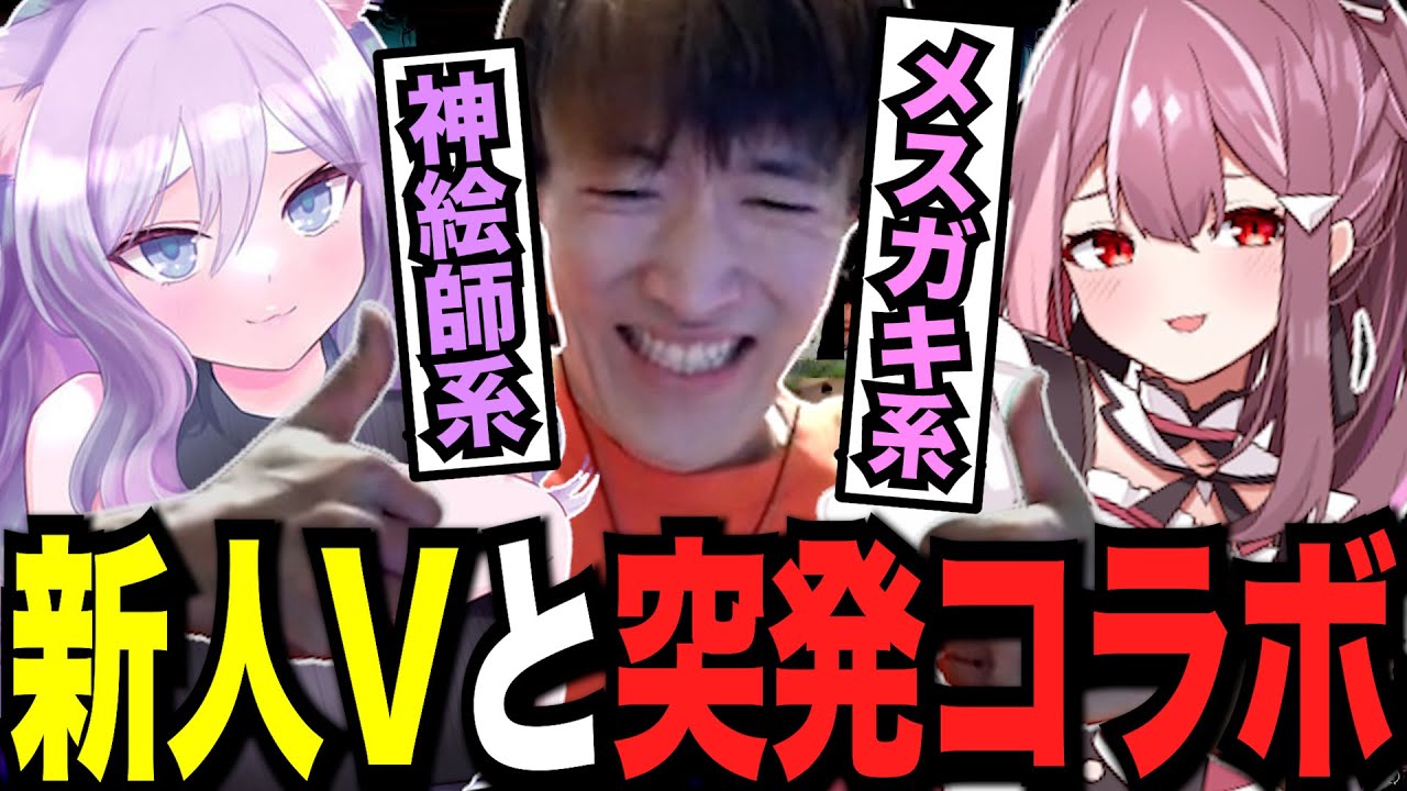 流れで新人Vtuberを募集したらバケモノが釣れてしまった件【APEX/ゆきお/RIDDLE456】