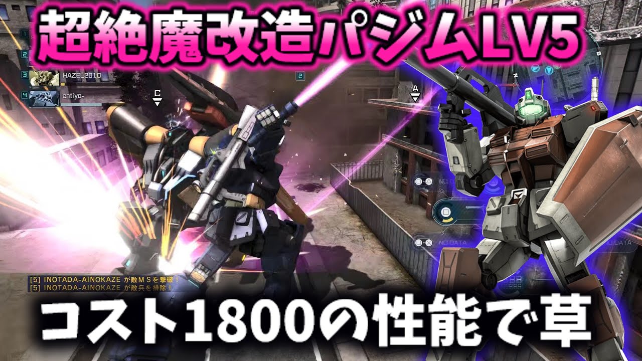 【バトオペ2】コスト1800の性能を手にしたパワードジムLV5ならさすがに環境機になれる説【ゆっくり実況】