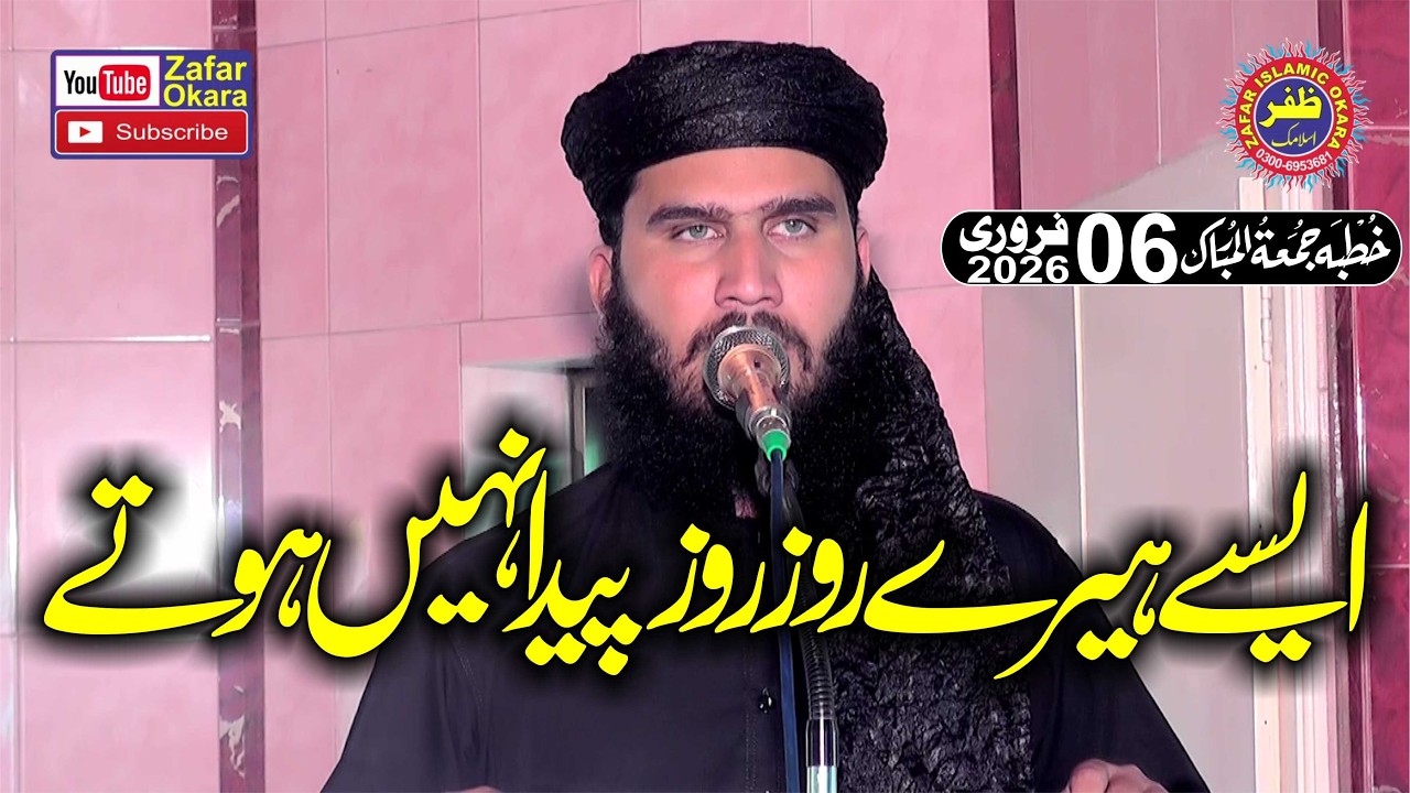 Molana Qari Saif Ullah Sajid Salfi Topic Ziker W Shukar.2026.Zafar Okara