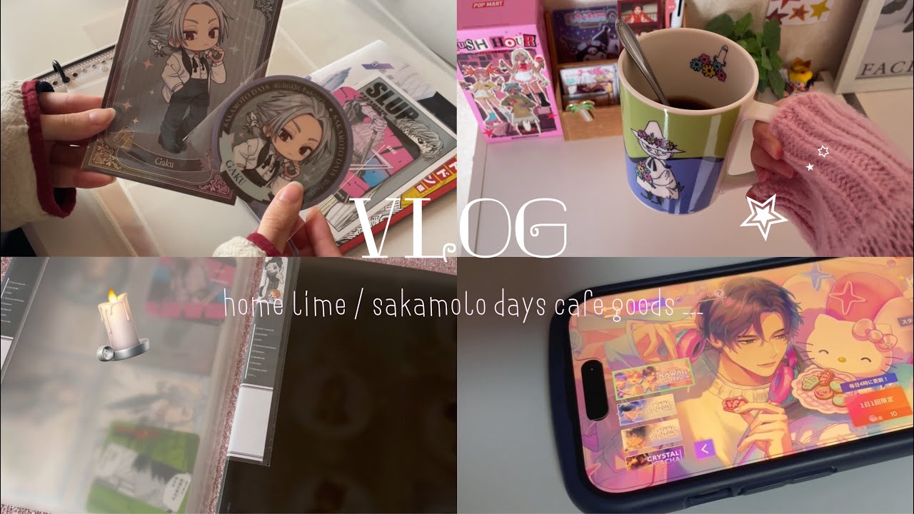 ピンクって気分上がる🎀休日に朝活してサカモトデイズカフェのグッズを整理する🎵 [ ブレマイガチャ,サンリオコラボ,バインダー収納,作業動画 ]