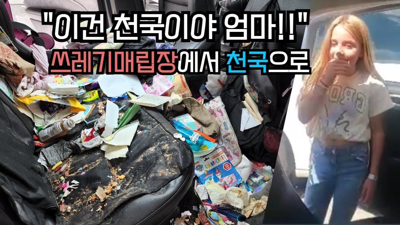 사상최악 쓰레기 매립장에서 천국으로 바꾸는 작업을 했습니다