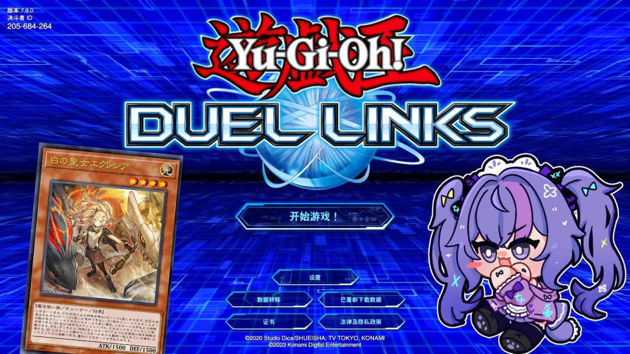 【遊戲王Duel Links】Unlimited Blade Works