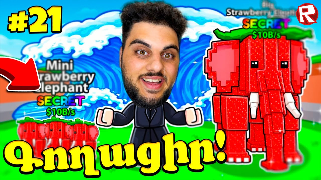 Անվերջ Կարողանում եմ Ռիբիրթխ Լինել! Roblox Hayeren
