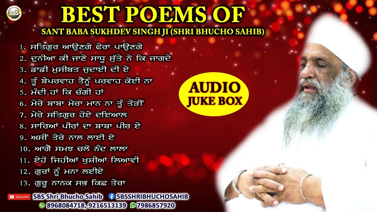 Best Poems Of Sant Baba Sukhdev Singh Ji (Shri Bhucho Sahib) | Audio Jukebox | SBS Shri Bhucho Sahib