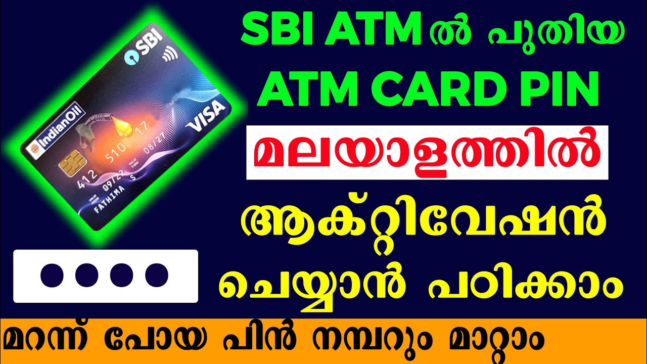 പുതിയ atm കാർഡ് പിൻ ആക്റ്റിവേഷൻ ചെയ്യാം മലയാളം ഓപ്ഷനിൽ | Sbi ATM Pin activation malayalam |എടിഎം പിൻ