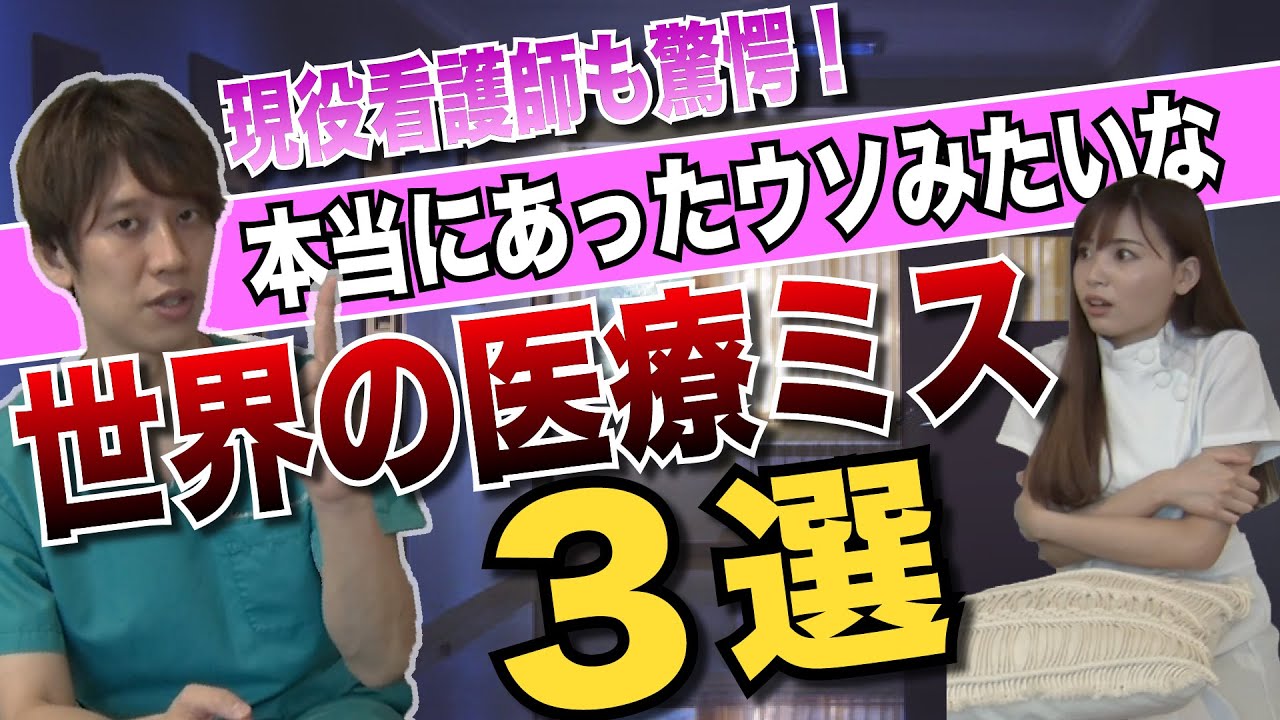 【恐怖】本当にあった世界の医療ミス…お腹の中から携帯電話！？