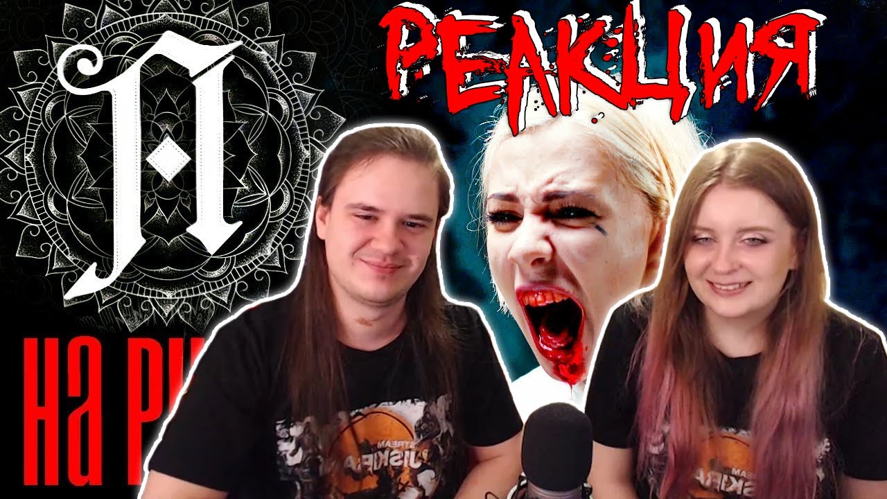 Architects - Royal Beggars RUS COVER / РУССКАЯ ВЕРСИЯ | РЕАКЦИЯ НА @AiMori |