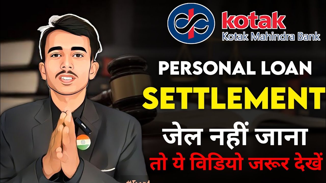 Kotak Bank loan Settlement Kaise Kare | लोन नहीं चुकाया तो जेल जाना होगा 🤔 | Loan Not Paid ❌