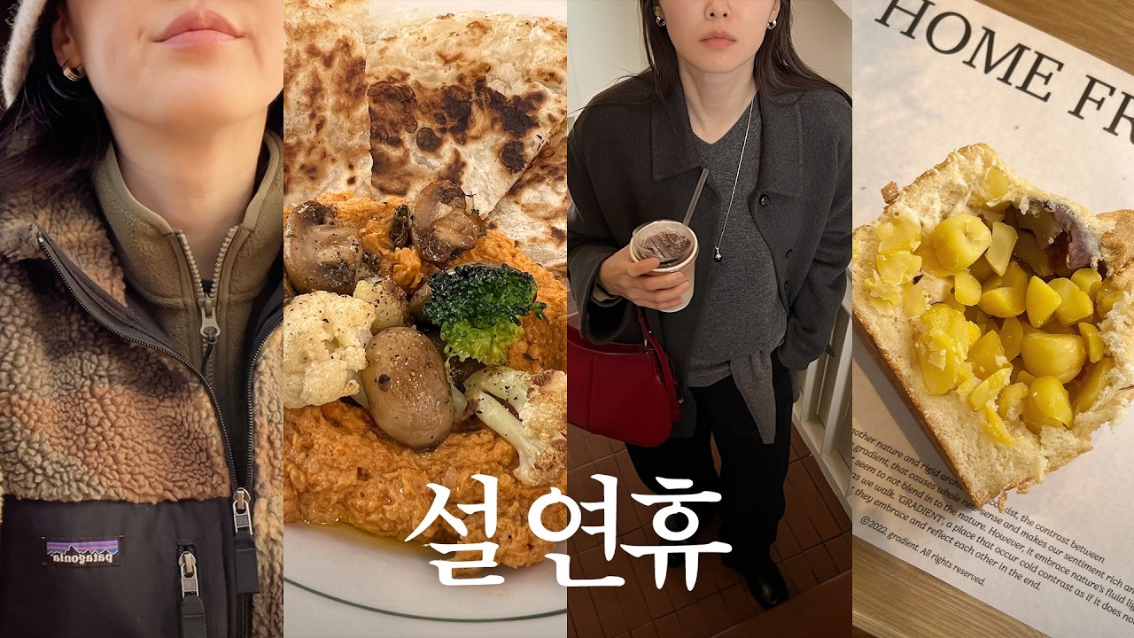VLOG | 연휴 끝 | 데일리룩 | 인테리어 소품샵 모스카 | 대구카페 | 카이스샌드위치샵 | 인더매스 | 원주 산골오징어 | 레드백 코디 | 봄맞이 신상 | 쿠론