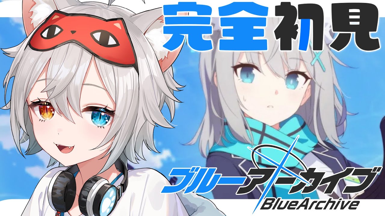 【ブルーアーカイブ】完全初見🔰ストーリー読むよ.ᐟ.ᐟ新米先生にやさしくしてね🐱👉 【微睡いちの /#雑談】