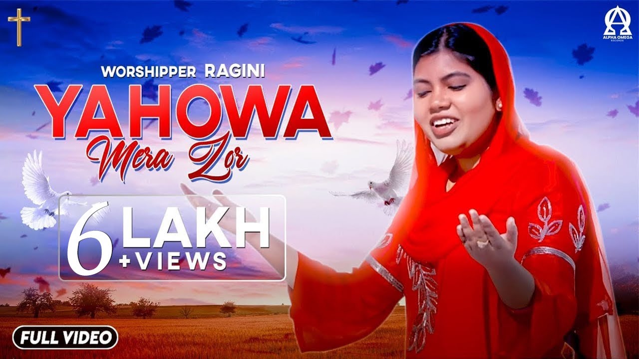 YAHOWA MERA ZOR | RAGINI | Amrit Dhariwal | Deepak Gharu @alphaomegatelevision