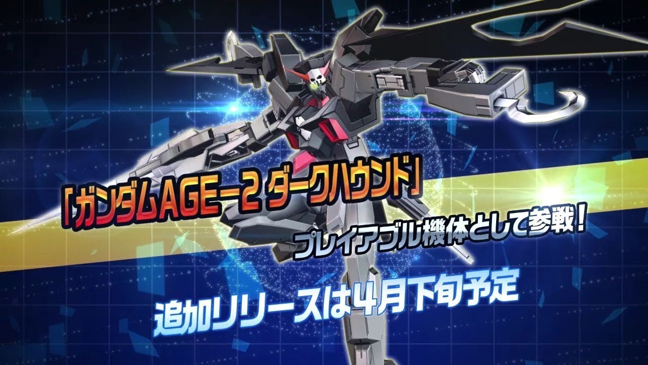 機動戦士ガンダム EXTREME VS. MAXI BOOST ON ガンダムAGE-2 ダークハウンド
