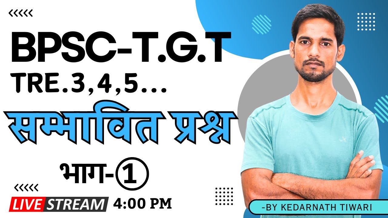 बिहार BPSC-T.G.T Tre.3,4,5...| भाग-1 | 50 प्रश्न | Sanskritganga | Kedarnath Tiwari