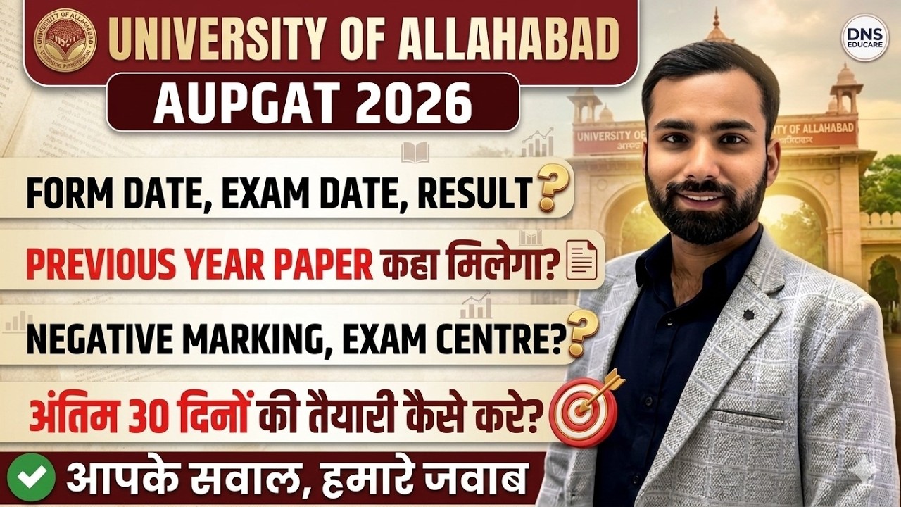 Allahabad University PG Entrance Exam 2026 | AU PGAT 2026 Form Date, Syllabus & 30 Days Strategy!🔥