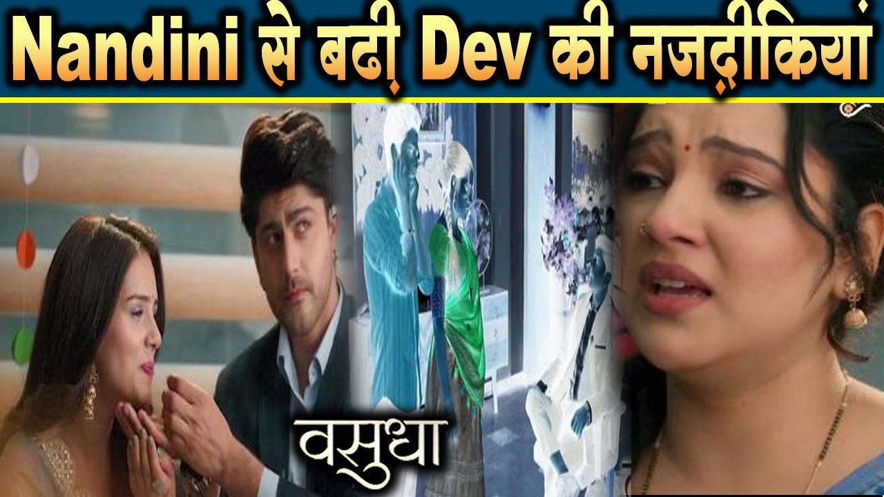 Vasudha New Promo | 18 Feb 2026 | Nandini से बढ़ी Dev की नज़दीकियां, Vasudha के आगे आया कड़वा सच