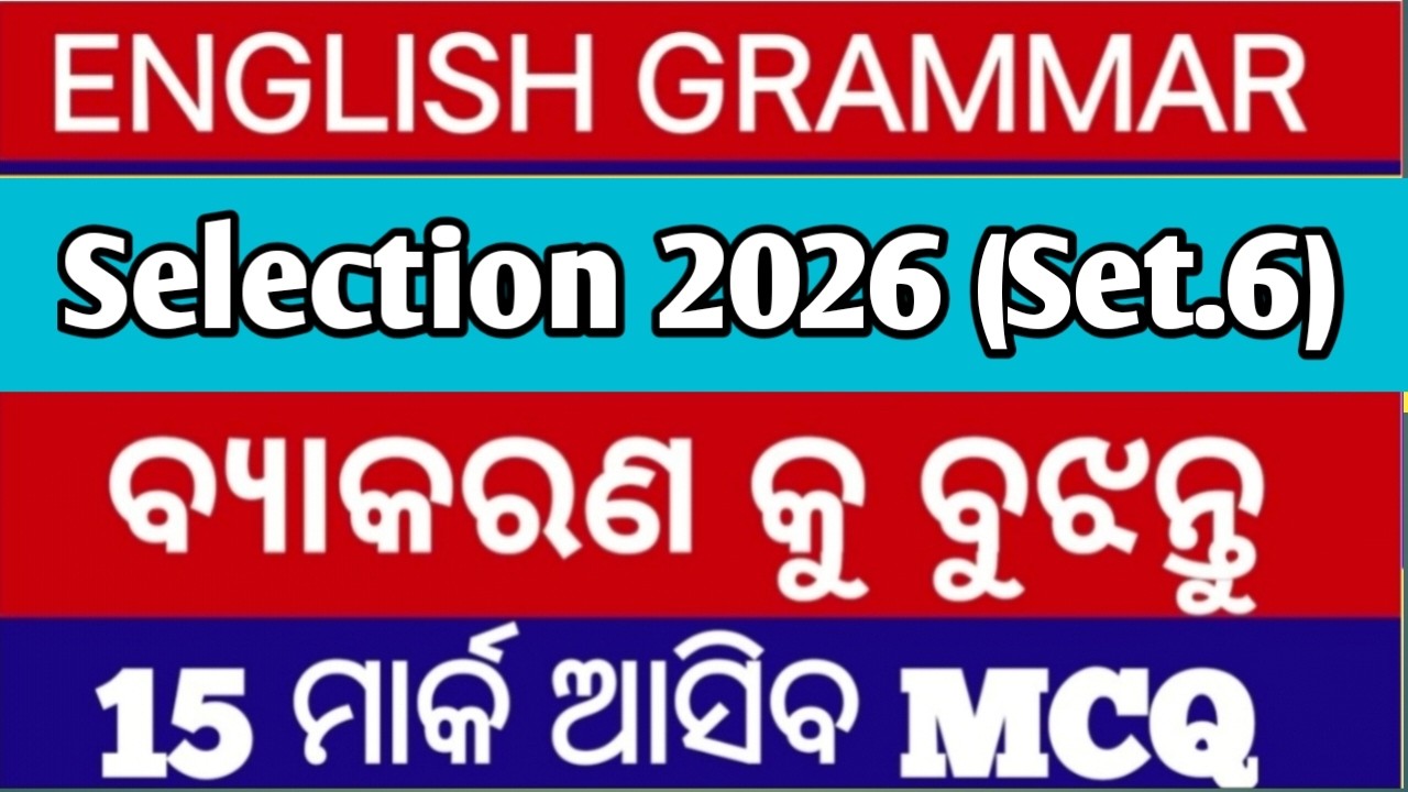Vst.6 ll English ll+2 2nd year ll English grammar mcq ll how to solve English grammar mcq ?