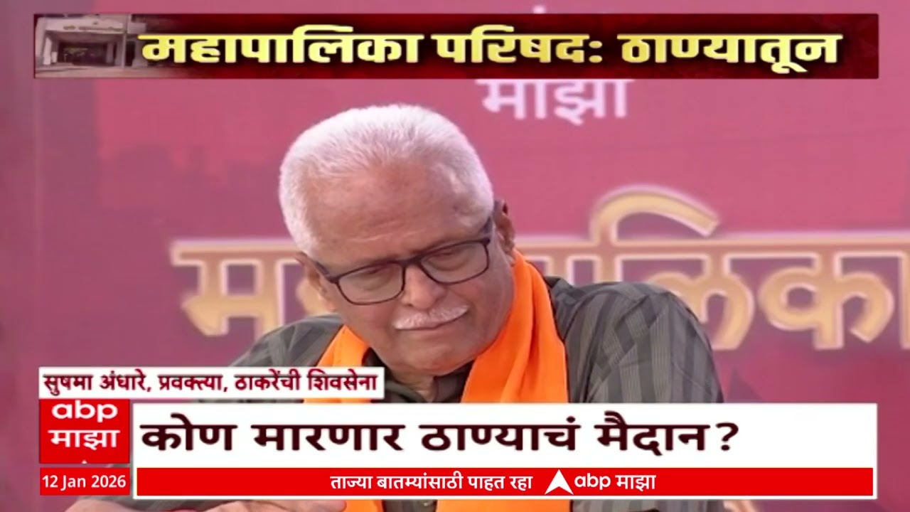 Mahapalika Parishad | Thane | Muncipal Election 2026 | EP 01