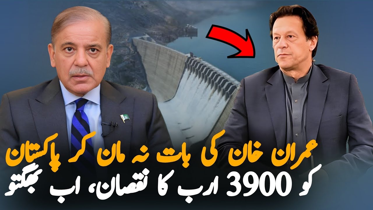 Imran Khan's Past Remarks vs Auditor General Report | Rs. 3.9 Trillion Project Cost Analysis