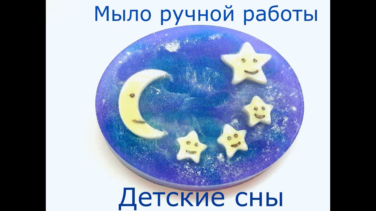 Мыло ручной работы 