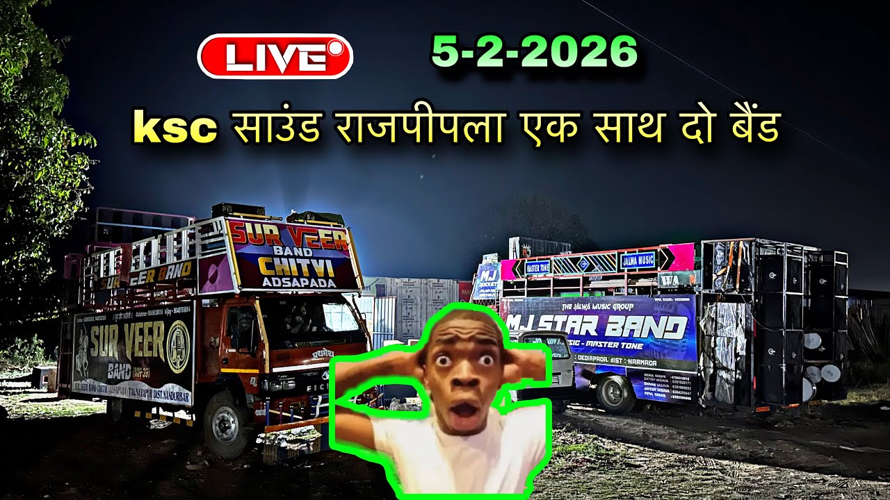 ( ksc साउंड ) राजपीपला एक साथ दो बैंड ( 5-2-2026  )