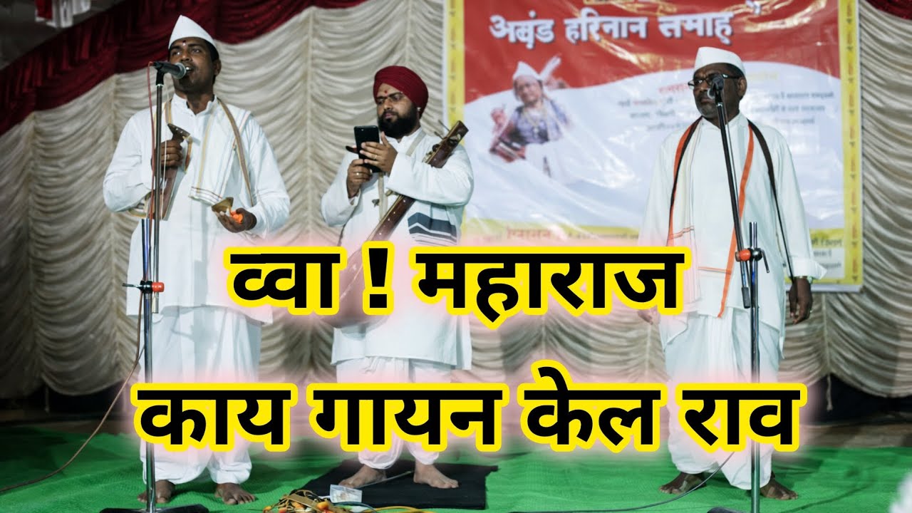 🎤 दोन आवाज एकच भावना! गायक: रुद्राक्ष महाराज कोलूर आणी लक्ष्मण महाराज कोलूर यांची सेवा.