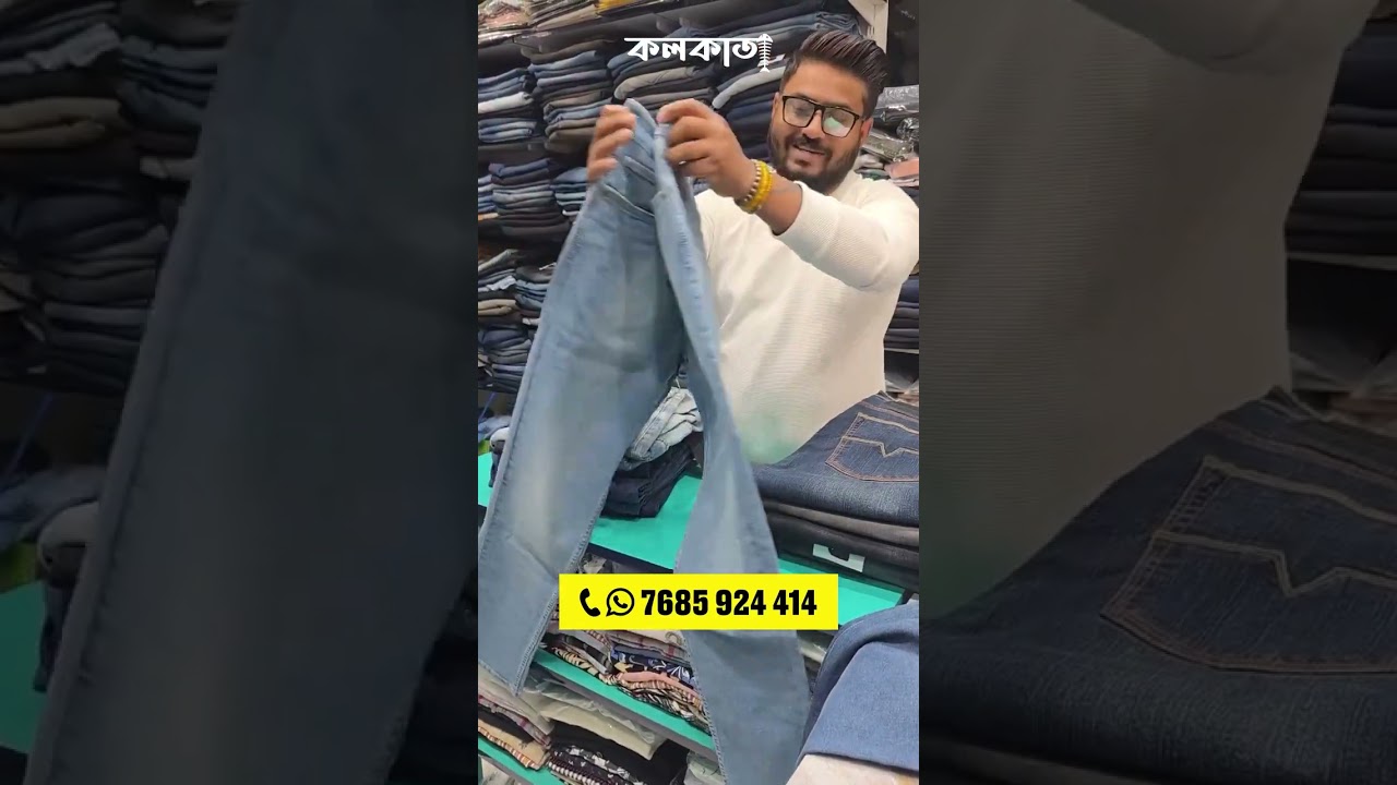 🔥 Baguiati-তে Summer Fashion Blast!Branded T-Shirt আর Jeans—দাম শুনলে বিশ্বাস করবেন না! 😲👕 ♨️