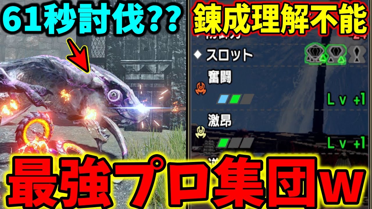 【最強プロ集団】1日1万回錬成を回す本物のヤバイ集団が宇宙すぎるｗｗｗ【モンハンSB】