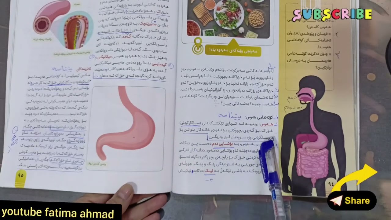 زانست پۆل٥/ل٩٤-٩٥-٩٦-٩٧
