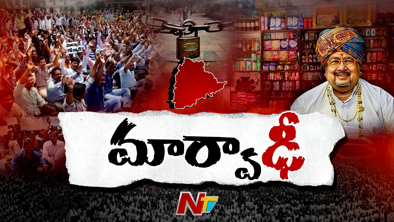 Marwadi Go Back Controversy: What’s Behind the Conflict? | Special Story | NTV Telugu
