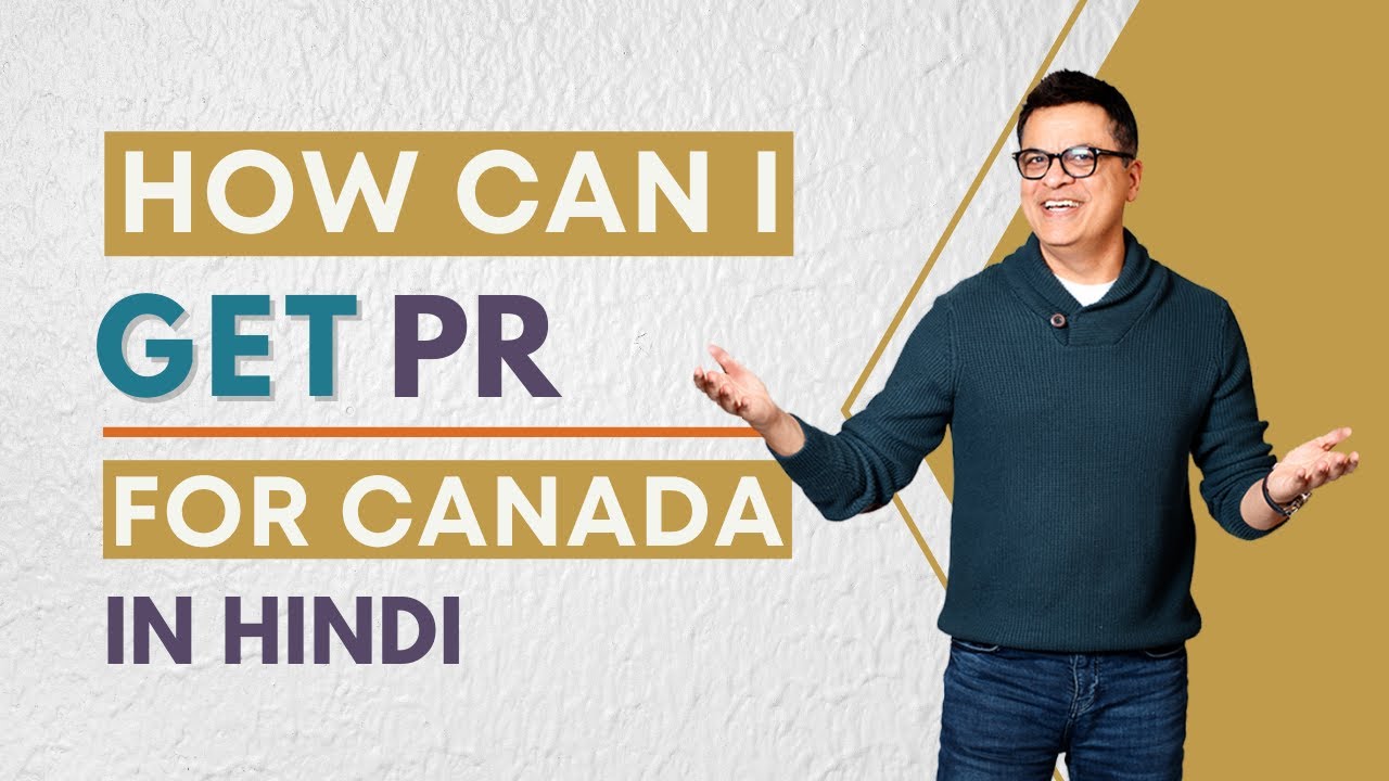 Ways to gGet Canada PR - (Hindi) - How Can I Get Canada PR