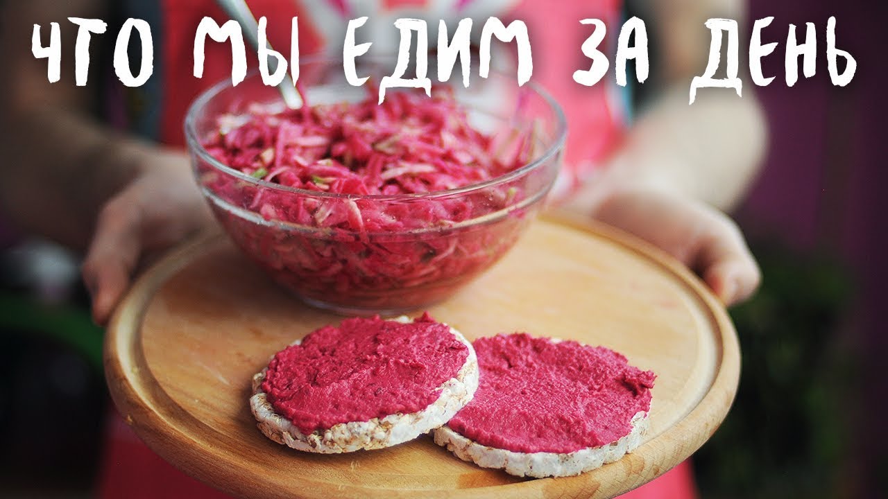 Что мы едим за день (веган рецепты) #7 - зимний выпуск