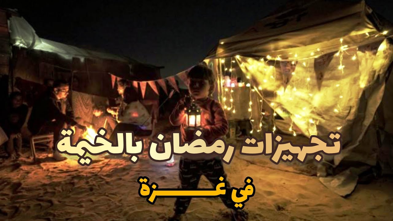 تجهيزات رمضان 2026 بالخيمة 🌛🇵🇸⛺صنعنا خزانة تعالوا شوفوا شو صار في ماما!!وقعت 👀