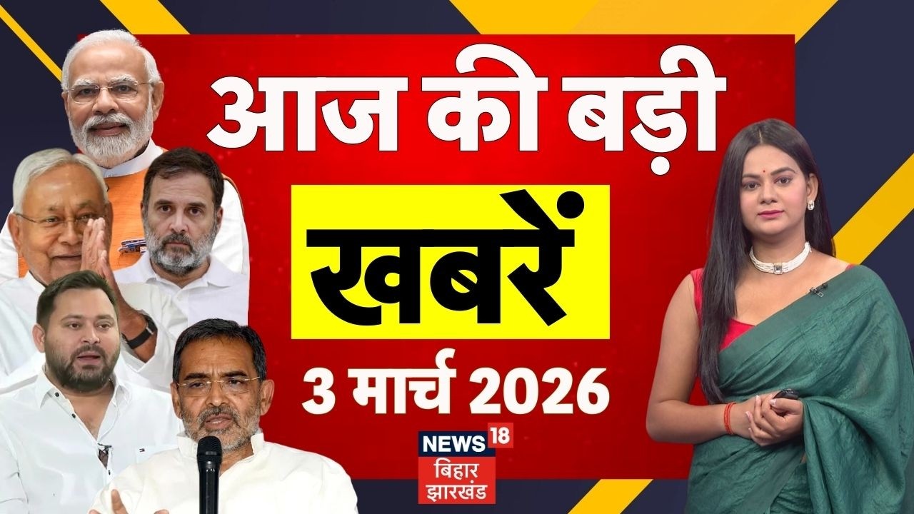 Aaj Ki Taaja Khabar: आज की बड़ी खबरें| Iran Israel War | CM Nitish Nishant | Rajya Sabha | Bihar News
