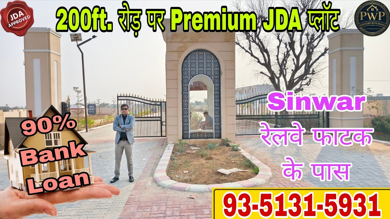 Sinwar रेलवे फाटक के पास JDA प्लॉट | 200ft. रोड़ Connectivity | 90% बैंक लोन सुविधा 