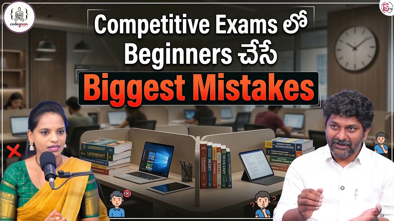 Sreedhar's CCE : Biggest Mistakes Beginners Make in Competitive Exams | SumanTV Shirisha