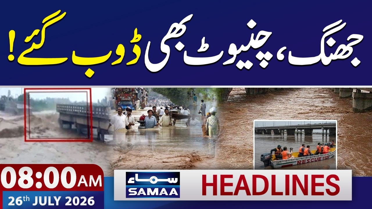 Heavy Rain & Flood Wreak Havoc in Jhang, Chiniot | Exclusive Scenes | 8 AM News Headlines | Samaa TV