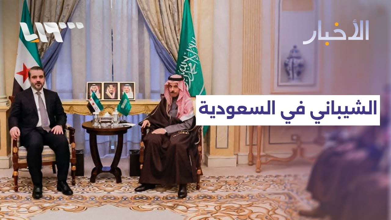 الشيباني يلتقي نظيره السعودي في الرياض