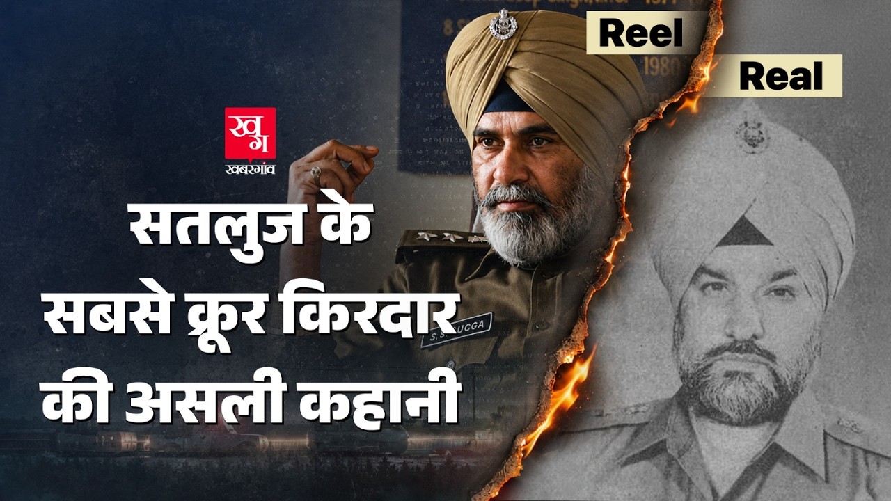 K.P.S Gill का चहेता, Jaswant Singh Khalra केस में नाम, कौन था पंजाब का अफसर SSP Ajit Singh Sandhu |