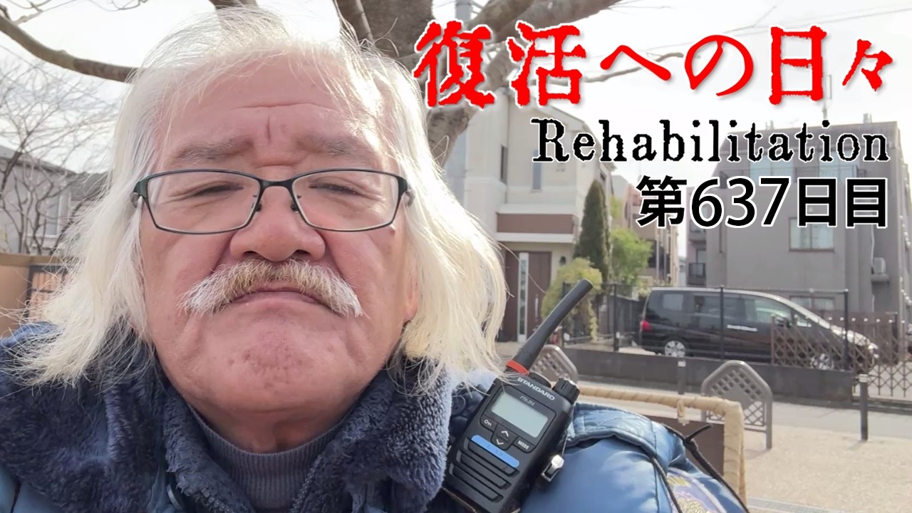 【#糖尿病 #闘病記】DAY637 疲労感と倦怠感と【#散歩】2026年2月5日の記録