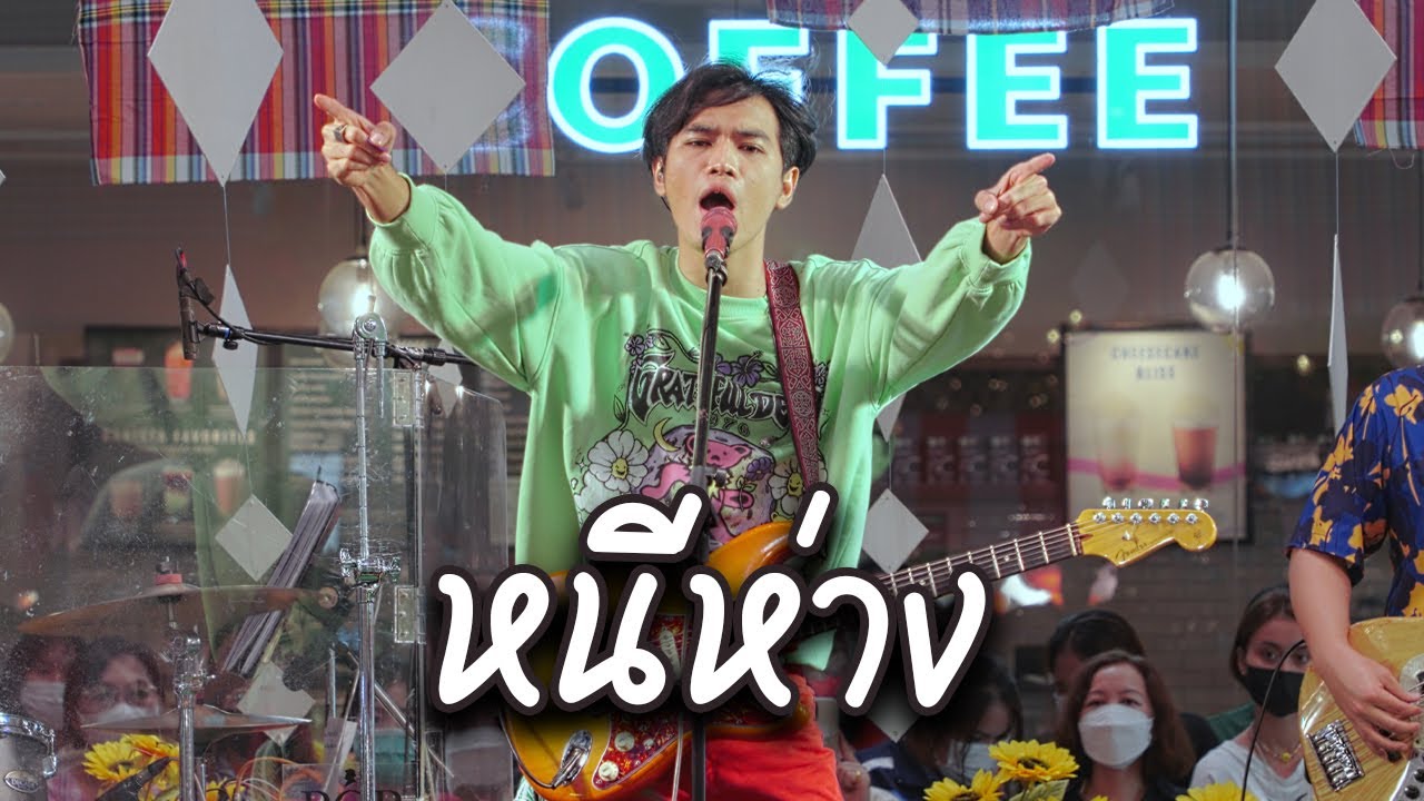 โจอี้ ภูวศิษฐ์ - หนีห่าง @ Terminal21 Korat [10072022]