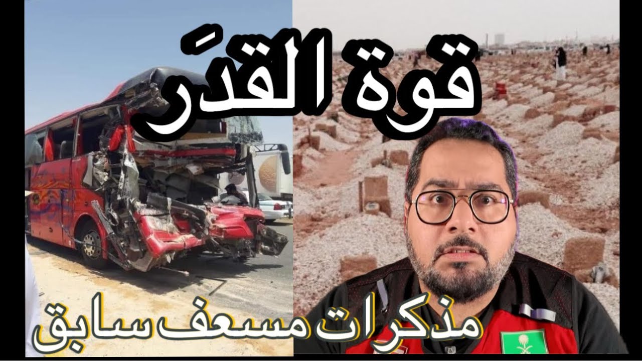 يوم عصيب من أيام عملي كمسعف..كنا في مواجهة مع القدر
