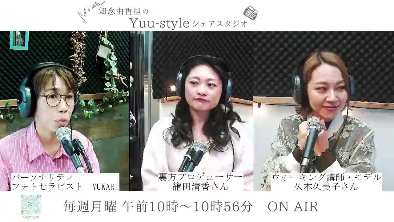知念由香里のYuu-styleシェアスタジオ, 2026/03/16