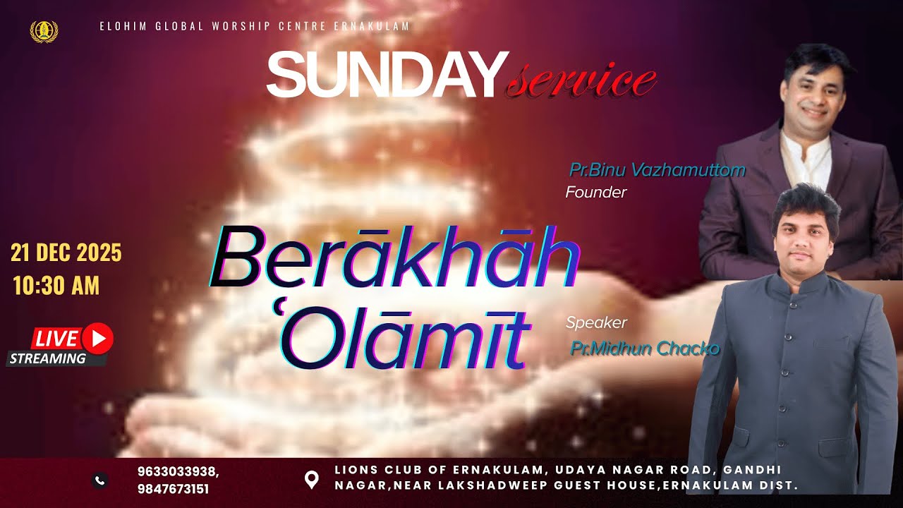 LIVE SUNDAY SERVICE | 21 DEC 2025 | Berākhāh ʿOlāmīt | Prophet Prophet Midhun Chacko