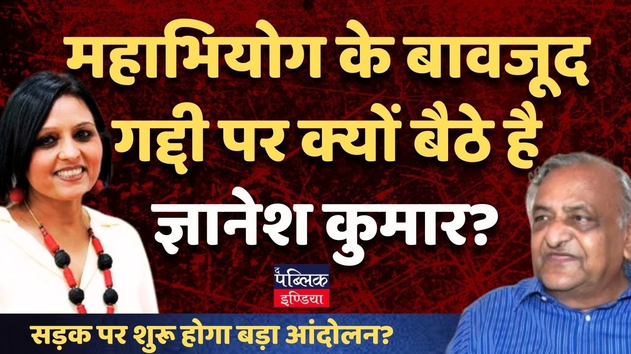 Despite a pending impeachment motion why is Gyanesh Kumar continuing as CEC ? | LIVE