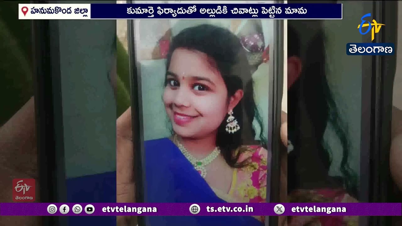 Shocking Crime in Warangal | Brutal Murder of Father-in-law & Wife | Accused Arrested by Police