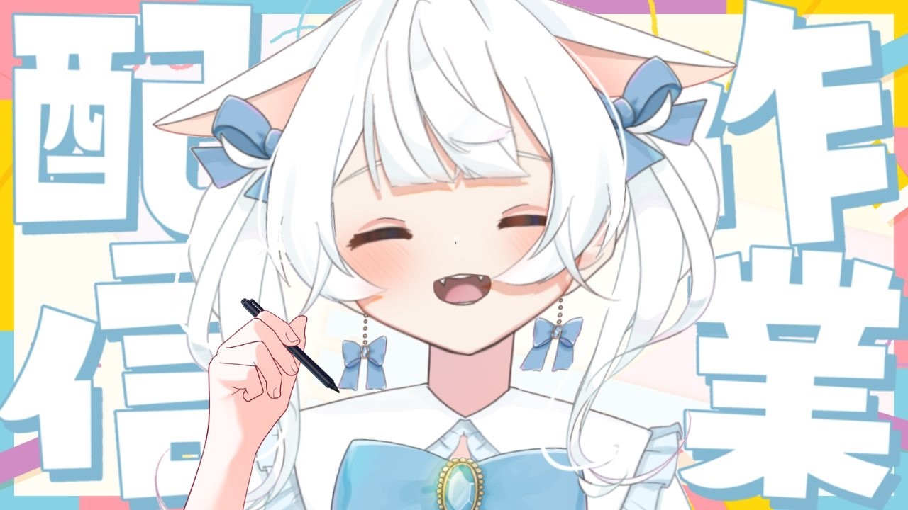 【雑談】初見さん.ROM勢大歓迎✨THANKSカードつくるぞぉ！！【#vtuber #雪水める 】