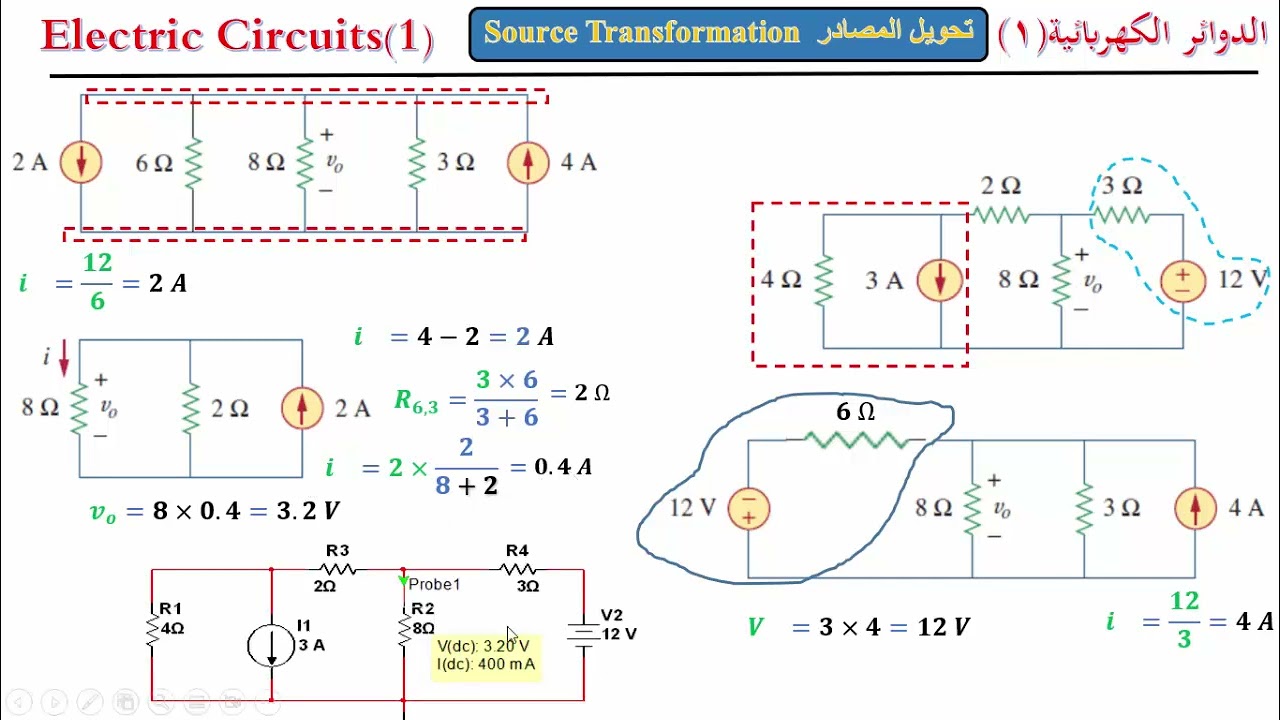 دورة تحليل الدوائر الكهربائية(17)|نظرية تحويل المصادر (Source transformation)