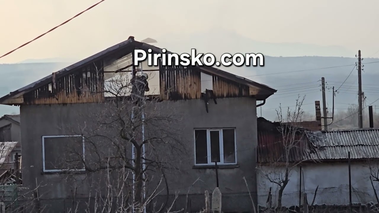 Пожар изпепели къща в Кочериново