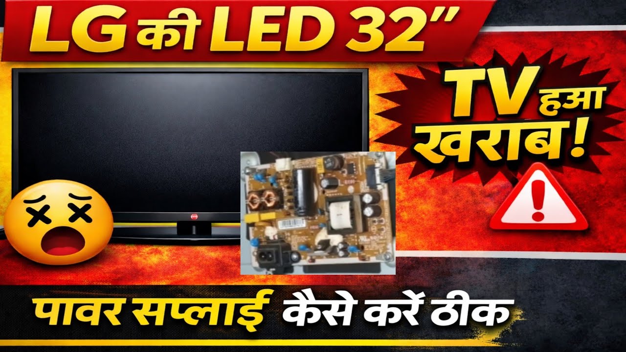 LG  32